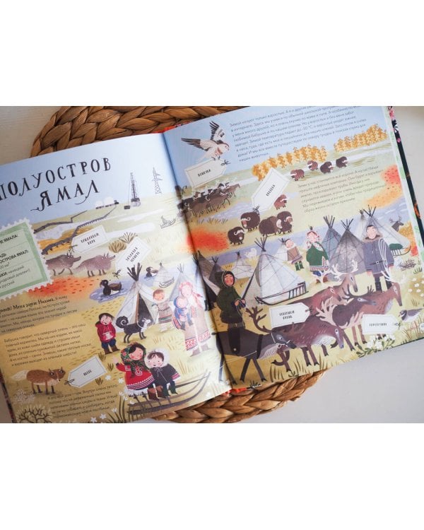 Это мой дом. Как живут дети от Аляски до Ямала