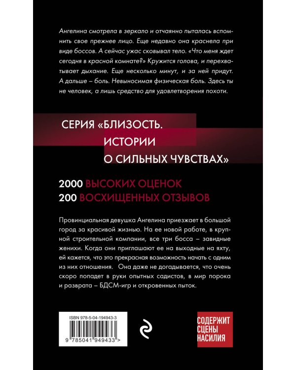 Игрушка для боссов (новое оформление)