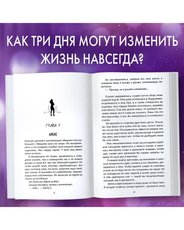 Сгорая дотла