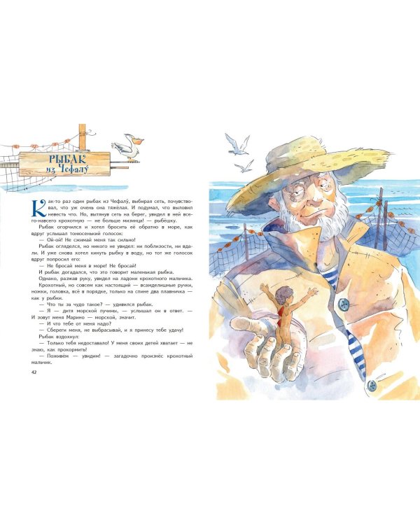 Сказки по телефону