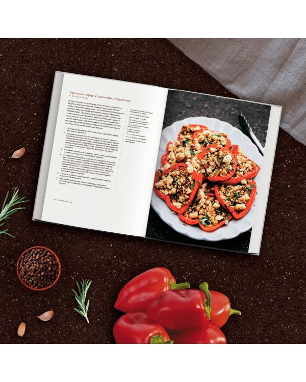 Первый росток. Яркие веганские рецепты для правильного сезонного питания