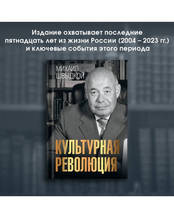 Культурная революция