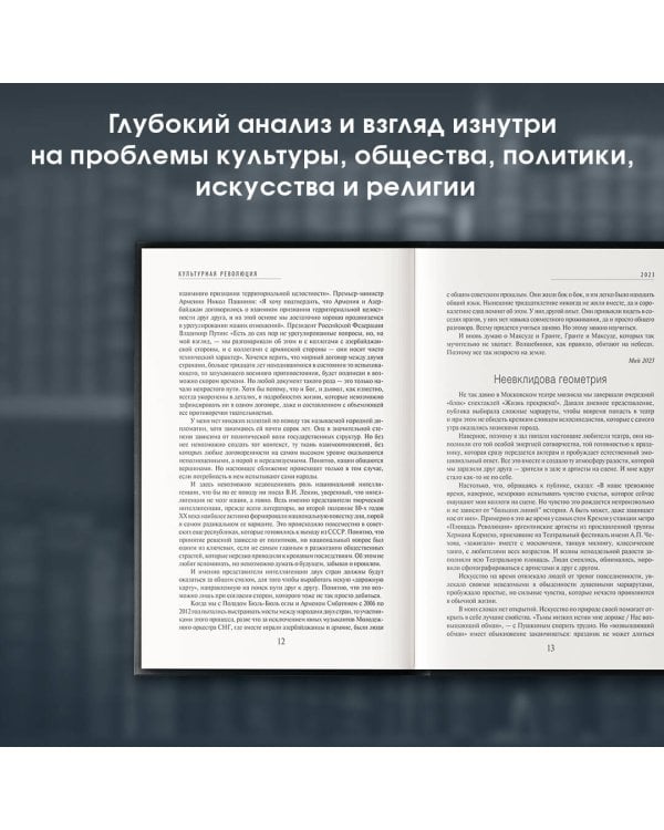 Культурная революция