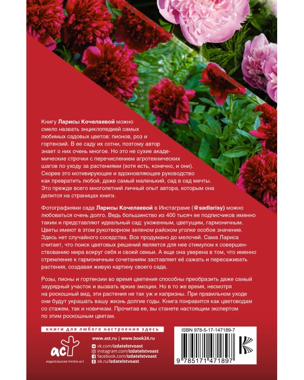 Энциклопедия цветовода