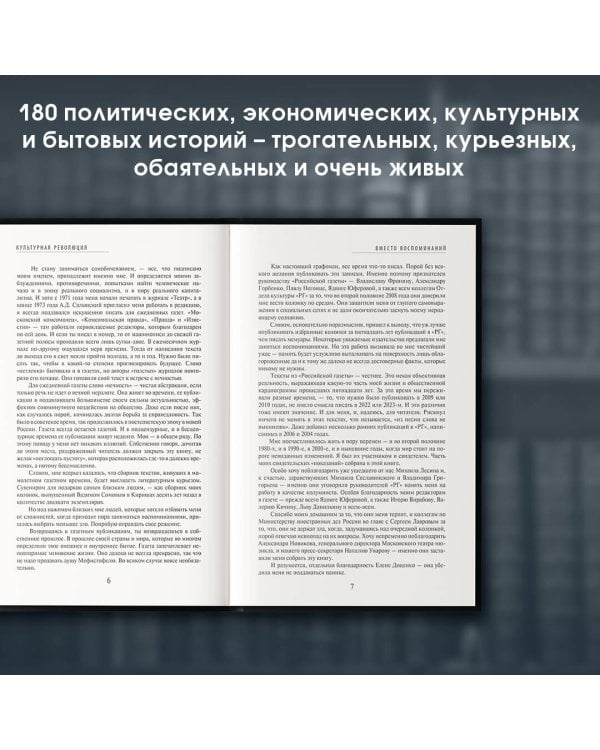 Культурная революция