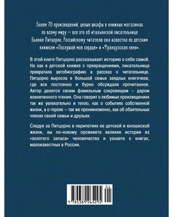 Счастье с книжкой. История одной книгоголички