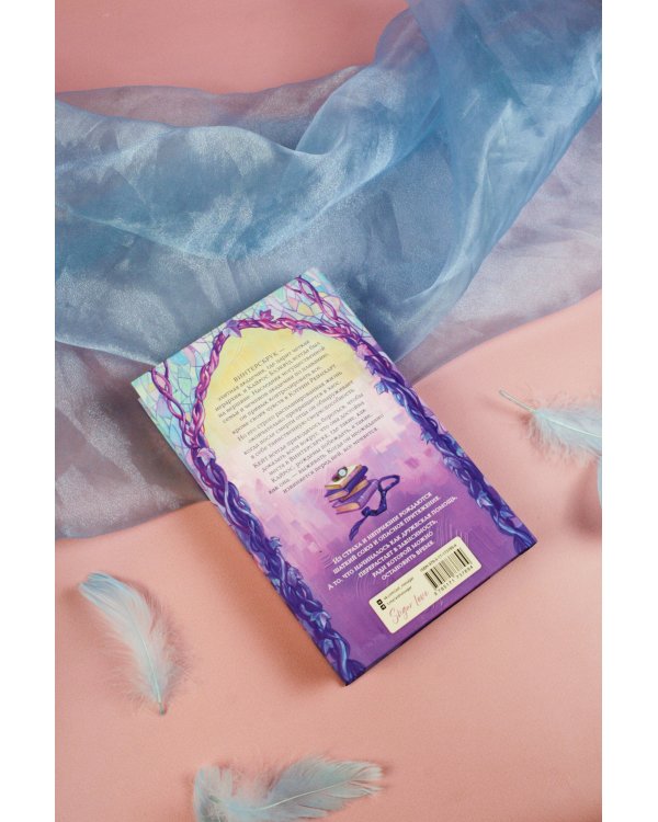 Мгновения вечности