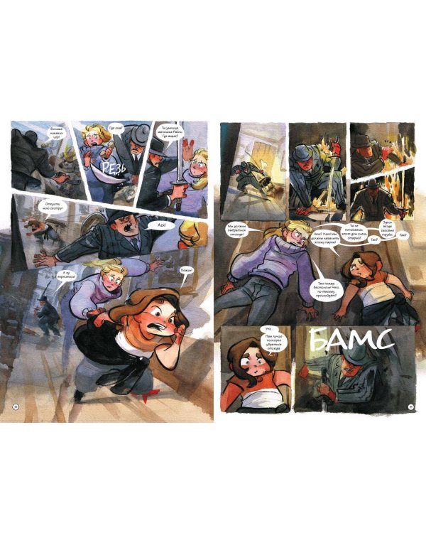 Город чудес