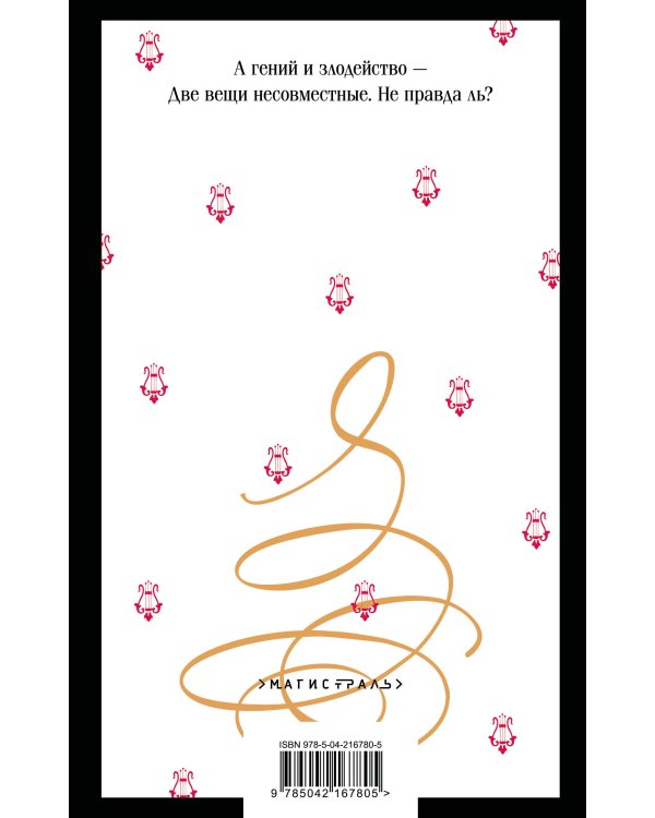 Пушкинская капсула в Магистрали (набор из 6 книг: Дубровский, Евгений Онегин, Капитанская дочка, Повести покойного Ивана Петровича Белкина, Поэмы и драмы, Пророк. Стихотворения)