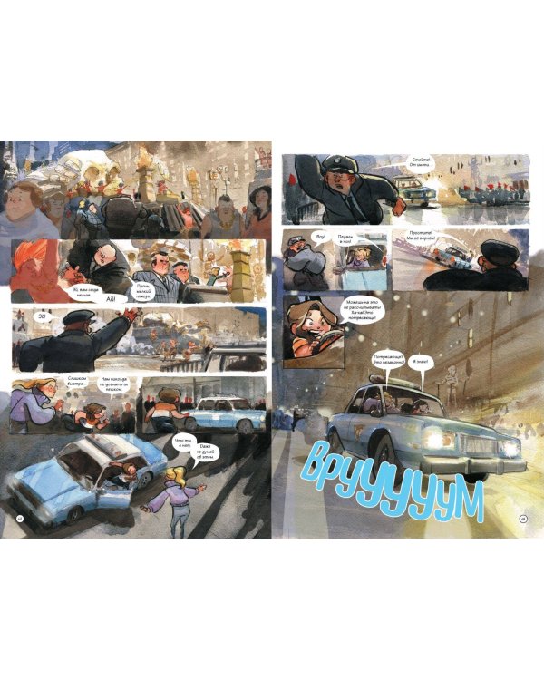 Город чудес