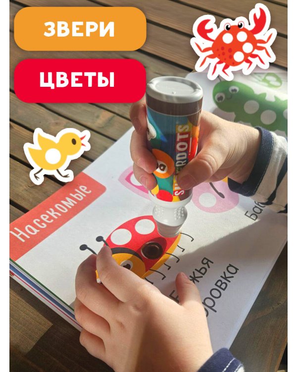 Цветная раскраска для больших точечных маркеров. 170 картинок