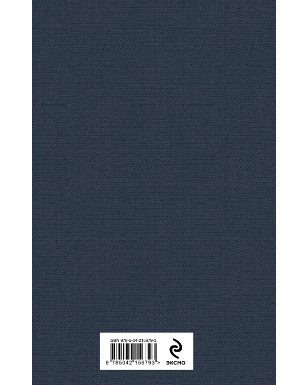 Учитель Гнус