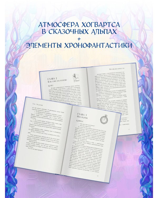 Мгновения вечности