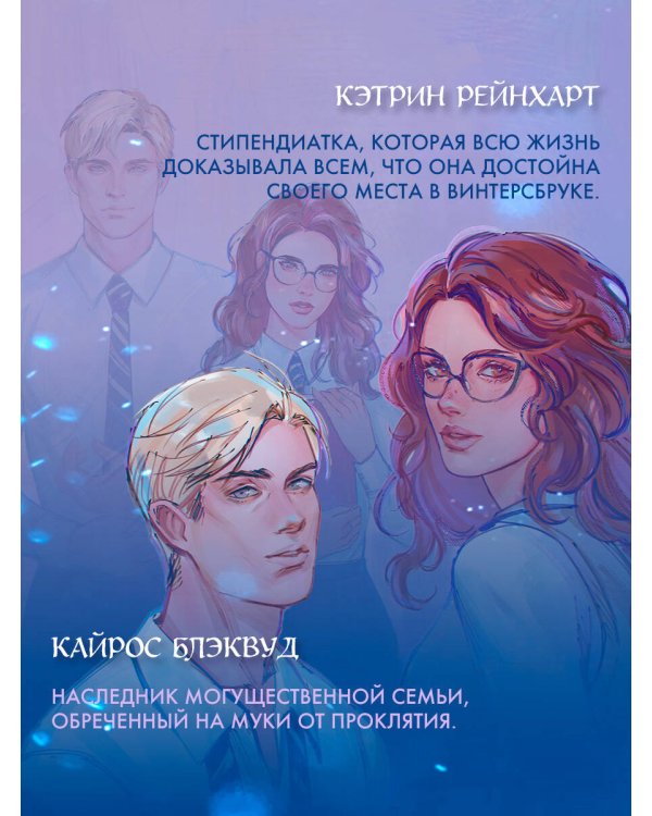 Мгновения вечности