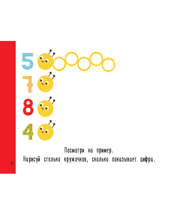 Цветная раскраска для больших точечных маркеров. 170 картинок