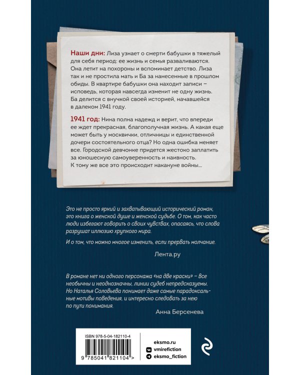 Однажды ты узнаешь