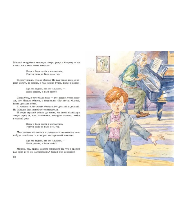 Тайное становится явным. Рассказы (ил. А. Крысова)