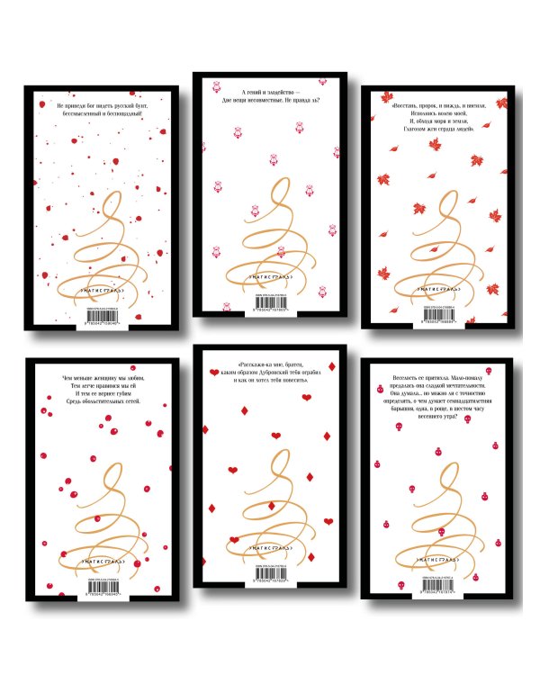 Пушкинская капсула в Магистрали (набор из 6 книг: Дубровский, Евгений Онегин, Капитанская дочка, Повести покойного Ивана Петровича Белкина, Поэмы и драмы, Пророк. Стихотворения)