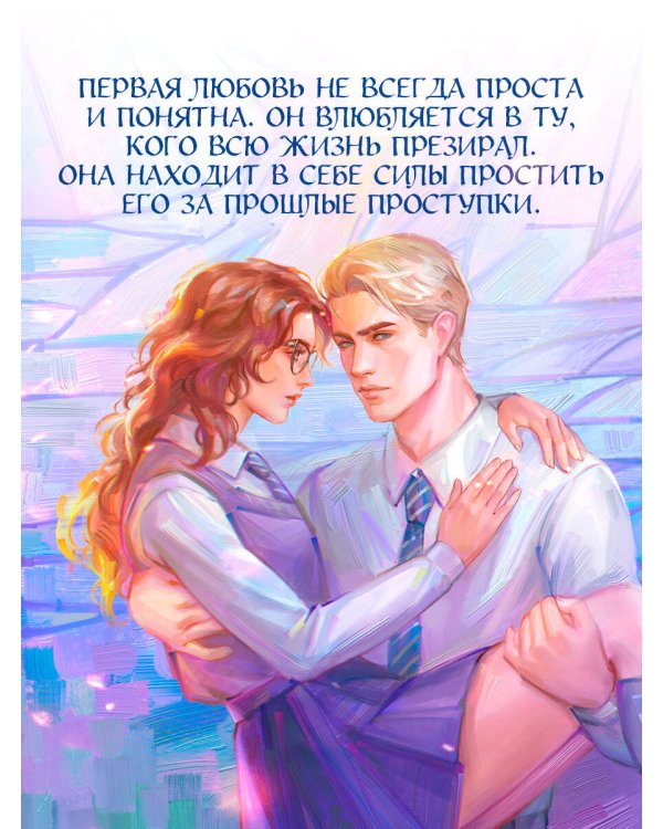 Мгновения вечности