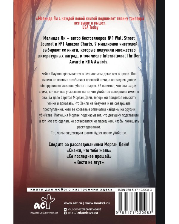 Приготовься умирать