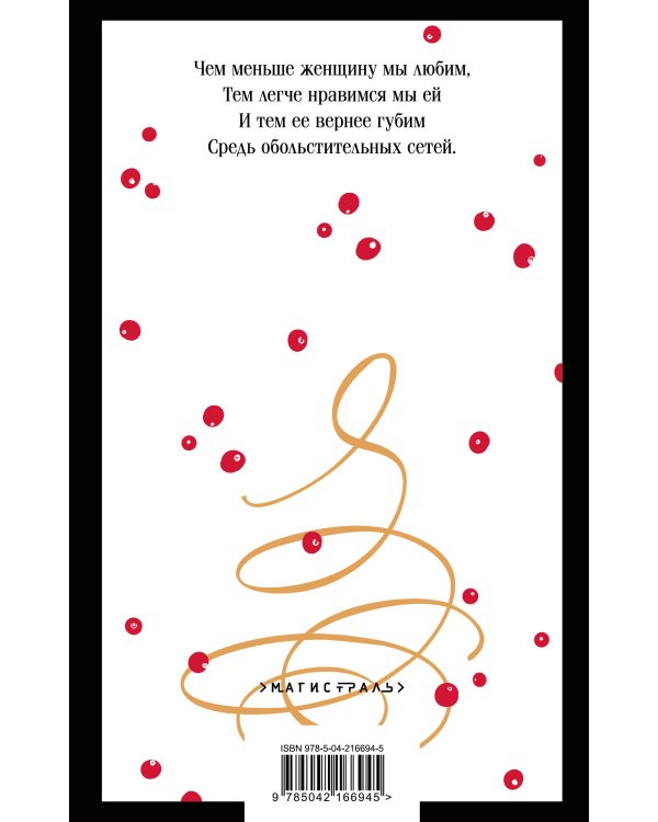 Пушкинская капсула в Магистрали (набор из 6 книг: Дубровский, Евгений Онегин, Капитанская дочка, Повести покойного Ивана Петровича Белкина, Поэмы и драмы, Пророк. Стихотворения)