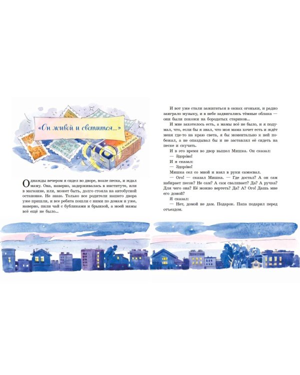 Тайное становится явным. Рассказы (ил. А. Крысова)