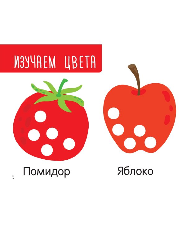 Цветная раскраска для больших точечных маркеров. 170 картинок