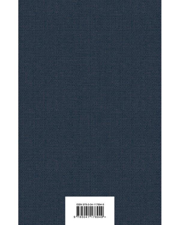 Грозовой перевал