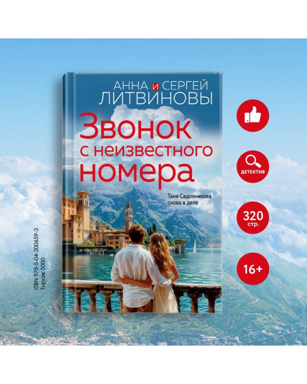 Звонок с неизвестного номера