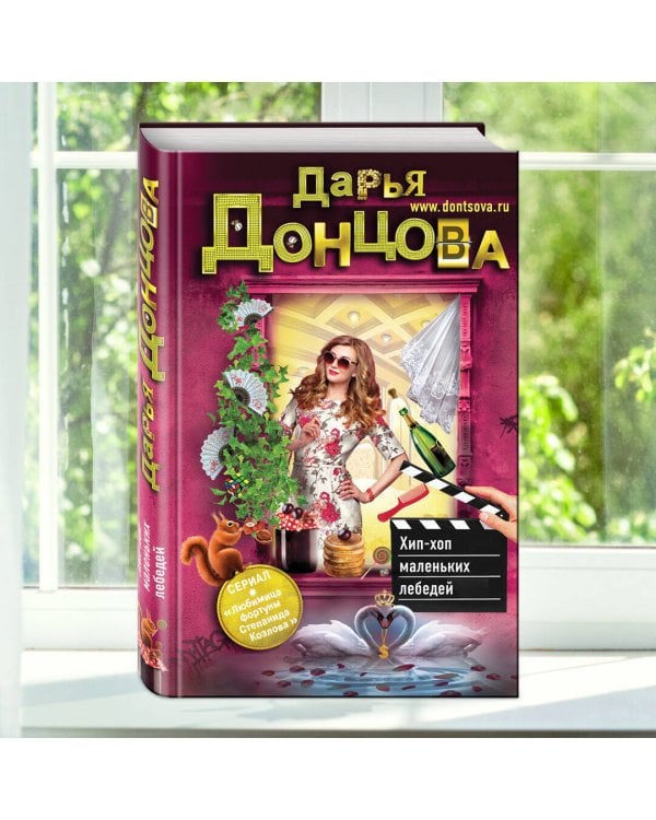 Хип-хоп маленьких лебедей