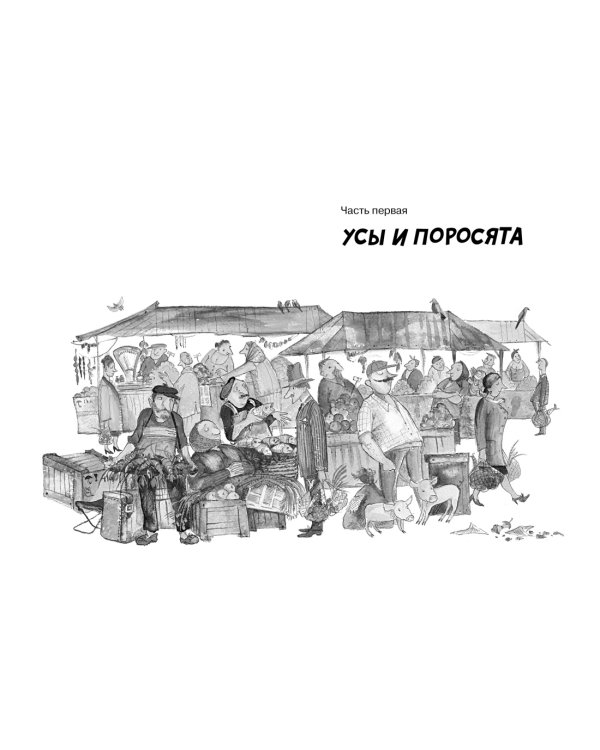 Приключения Васи Куролесова