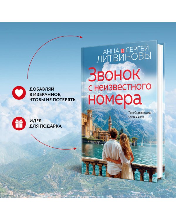 Звонок с неизвестного номера