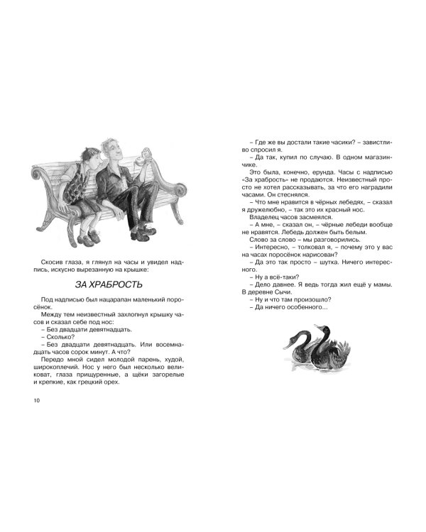 Приключения Васи Куролесова