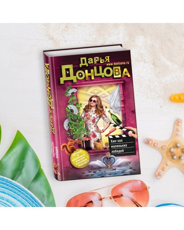 Хип-хоп маленьких лебедей