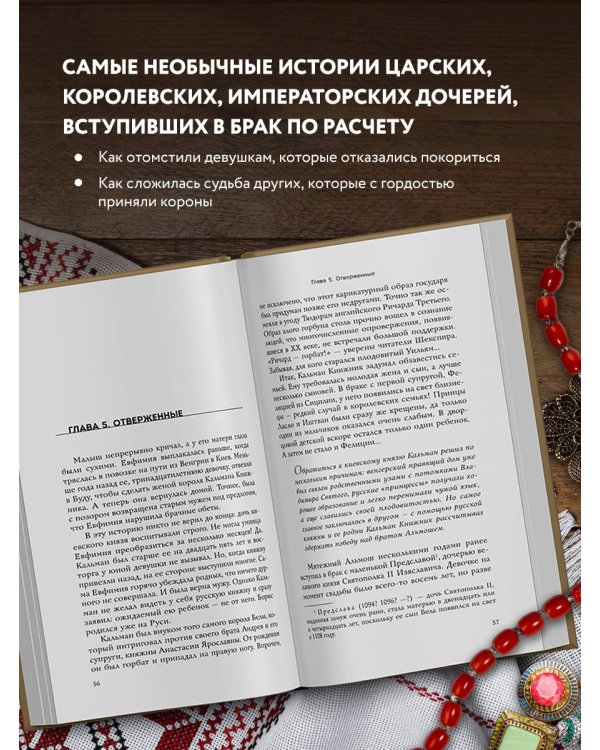Княжна на продажу: как дочерей русских государей меняли на мир и новые земли