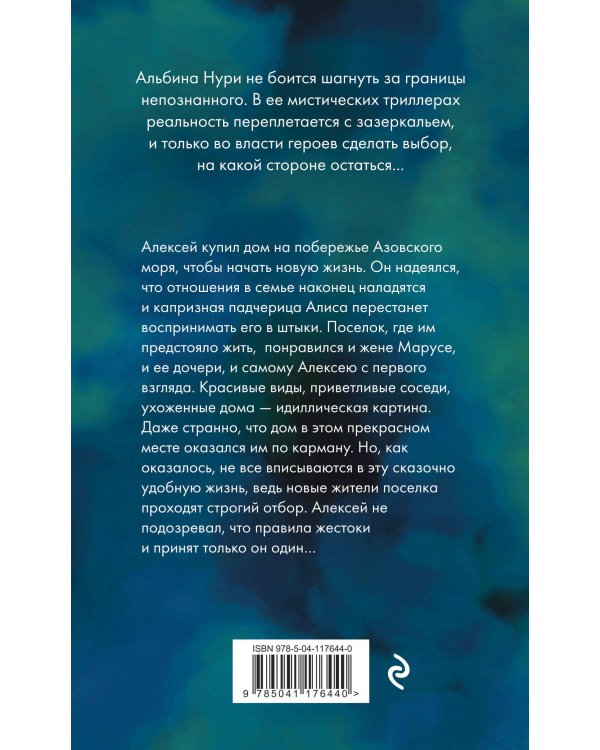 Комплект из 3-х книг: Тихий дом+Отмеченная судьбой+Пропавшие в раю
