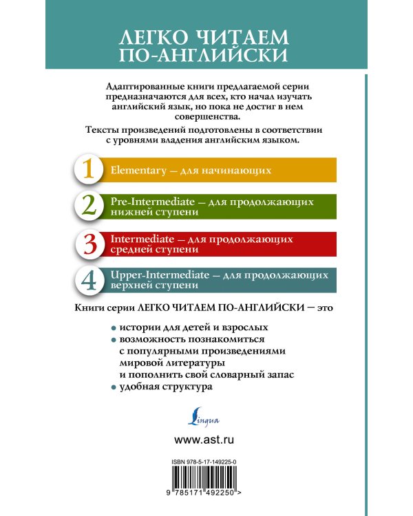 Маленькие мужчины. Уровень 4