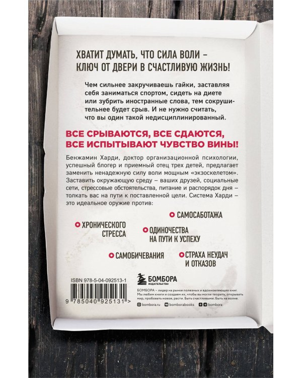 Комплект из двух книг: Накопительный эффект + Сила воли не работает (ИК)