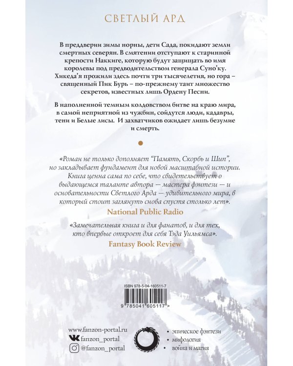 Сердце того, что было утеряно