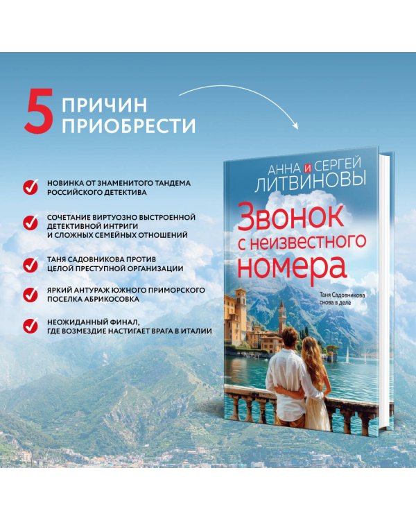 Звонок с неизвестного номера