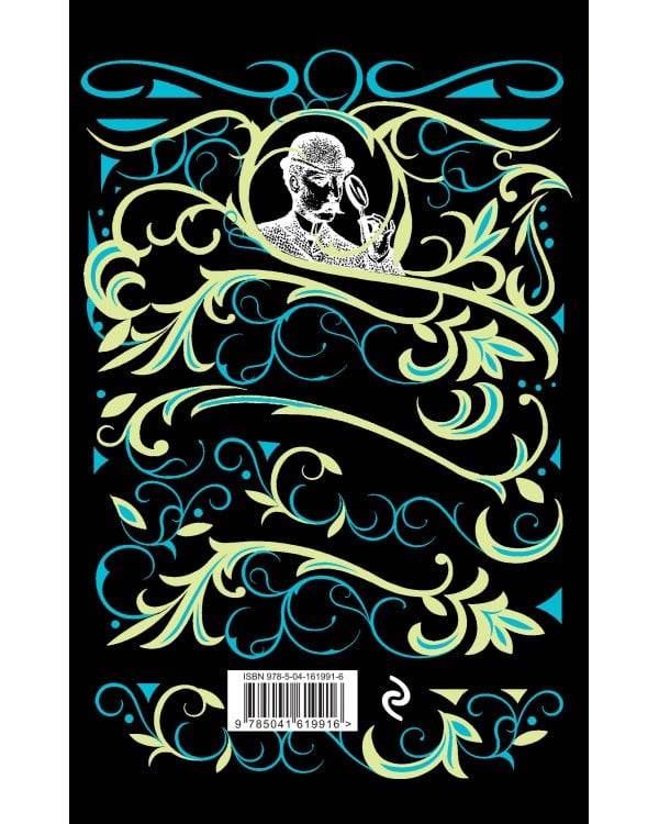 Безжалостный Орфей