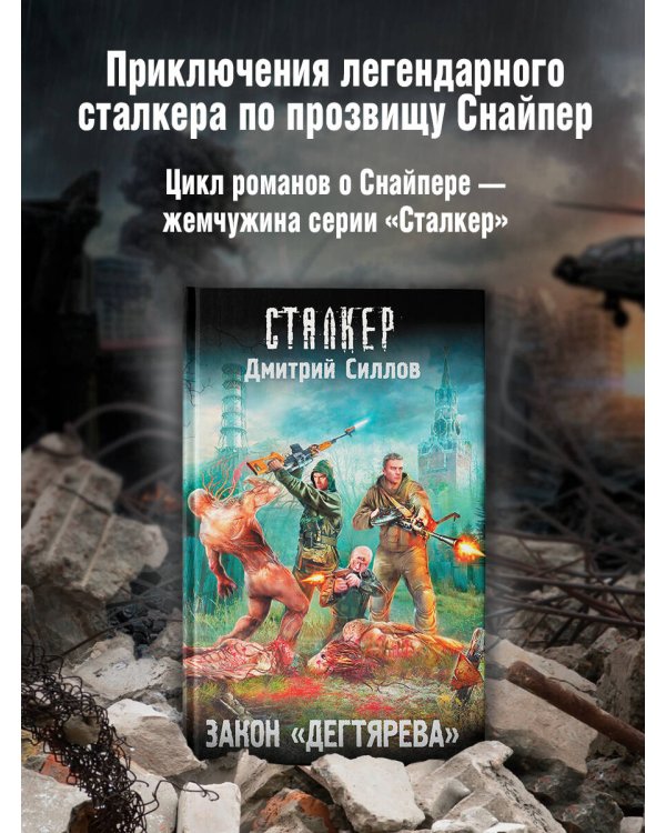 Закон "дегтярева"