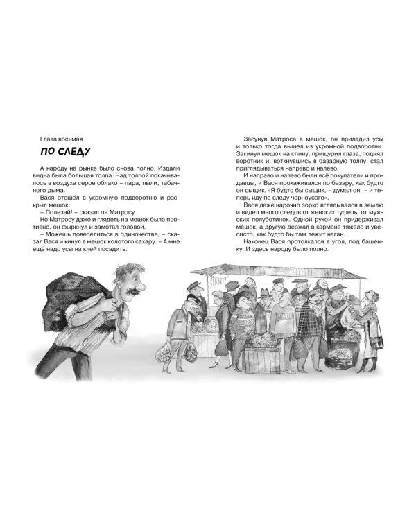 Приключения Васи Куролесова