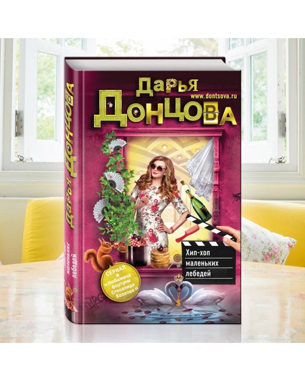 Хип-хоп маленьких лебедей