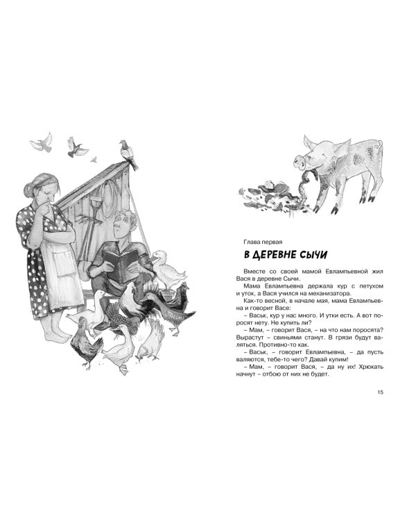 Приключения Васи Куролесова