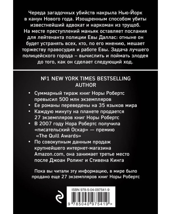 Благие намерения