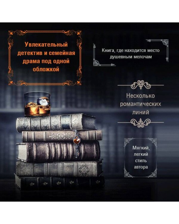 Роковой подарок