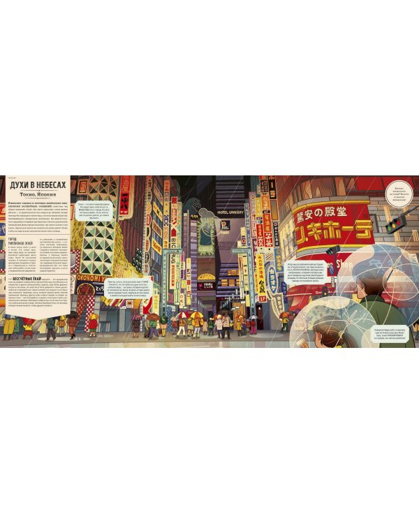 Мифические существа из сказок и легенд всего мира