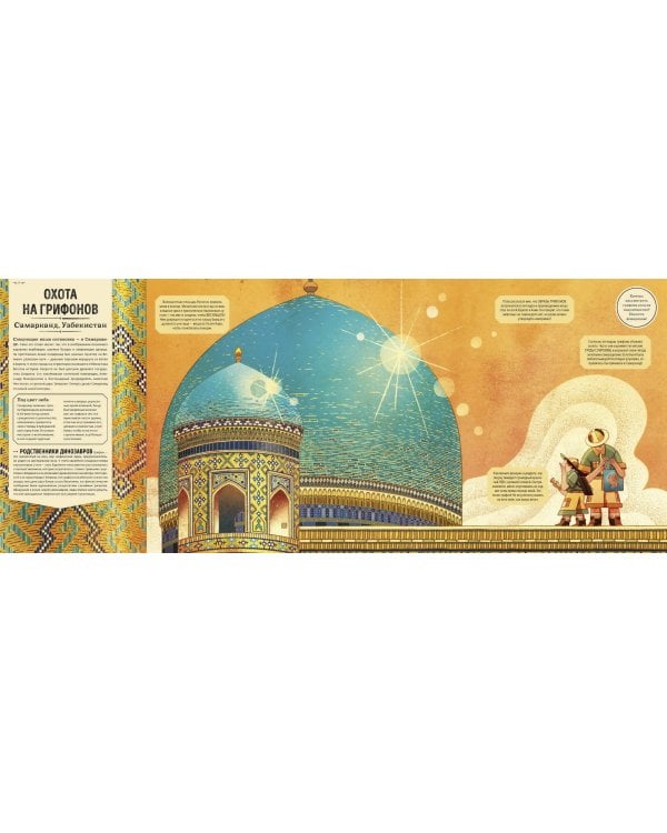 Мифические существа из сказок и легенд всего мира