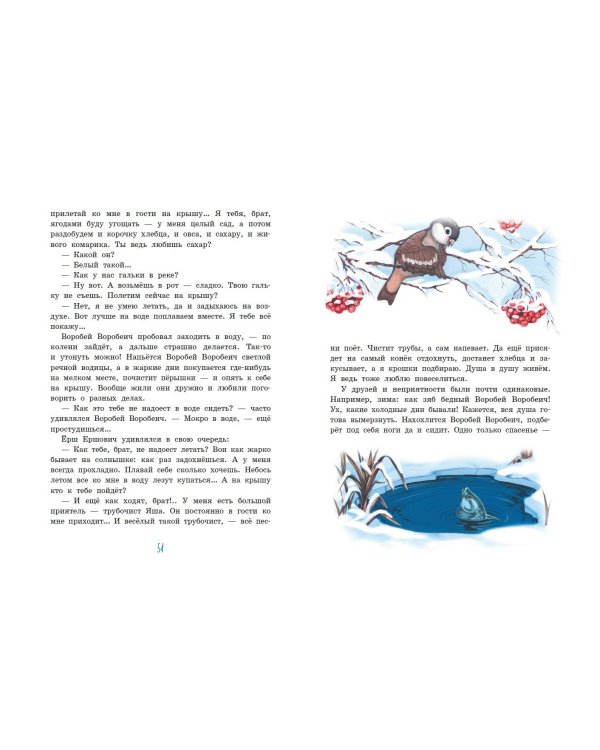 Алёнушкины сказки (ил. Ек. и Ел. Здорновых)